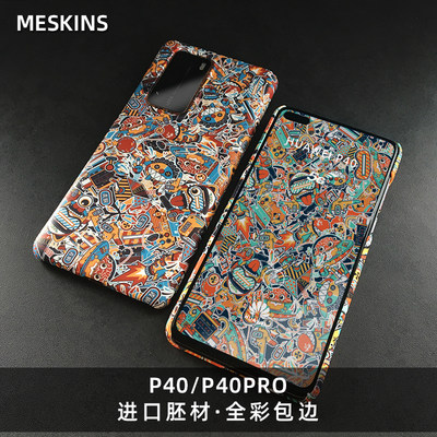 meskins适用于华为p40亲肤手机壳