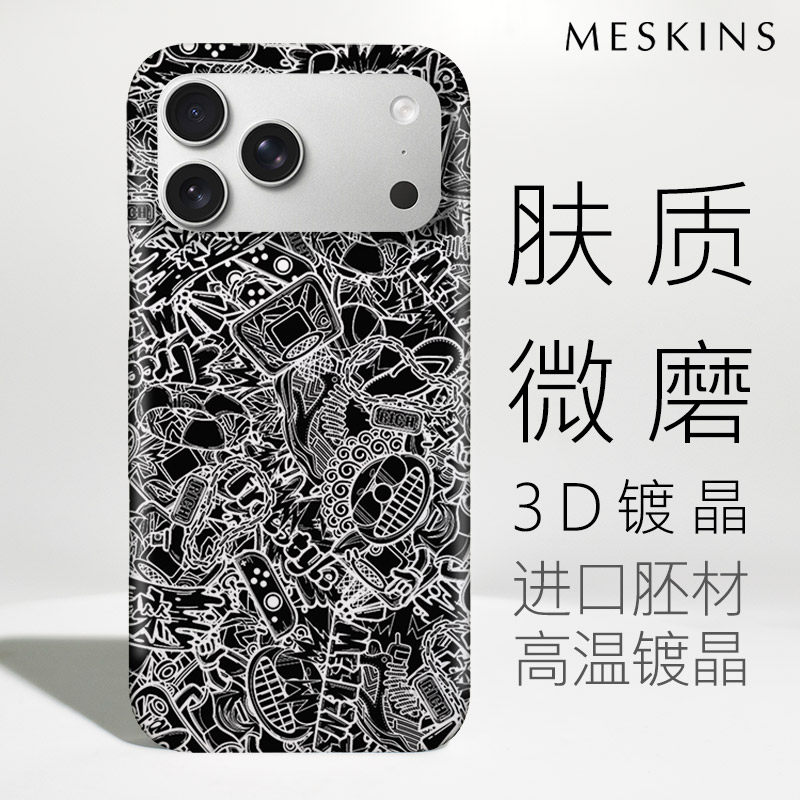 Meskins适用苹果17air手机壳iphone17promax手机壳黑白磁吸16防摔15max14pro保护套超薄半全包防摔男女磁吸壳,3C数码配件,手机保护套/壳,淘宝优惠券,粉丝福利购,淘宝优惠卷