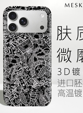 Meskins适用苹果17air手机壳iphone17promax手机壳黑白磁吸16防摔15max14pro保护套超薄半全包防摔男女磁吸壳