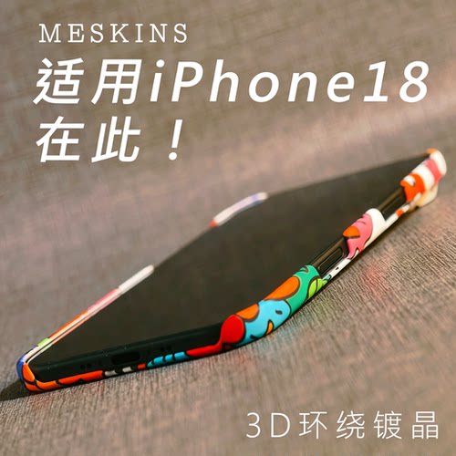 适用苹果iPhone18手机壳