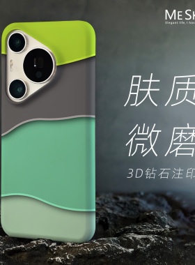 MESKINS适用华为Pura80手机壳P70pro保护套70ultra撞色新款全彩磨砂高级感镜头半包防摔Pure外壳por+新品prua