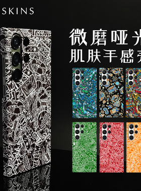 MESKINS适用三星s25Ultra/s24ulta/s22/s25/S24+/S24手机壳新款限定小众黑白灰彩涂鸦红绿黄青防摔磨砂肤感套