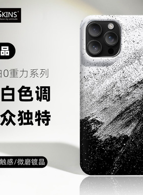 MESKINS适用于苹果17promax手机壳新款磨砂防摔男女超薄来图定制原创iPhone16pro防摔套15pro潮牌个性plus壳