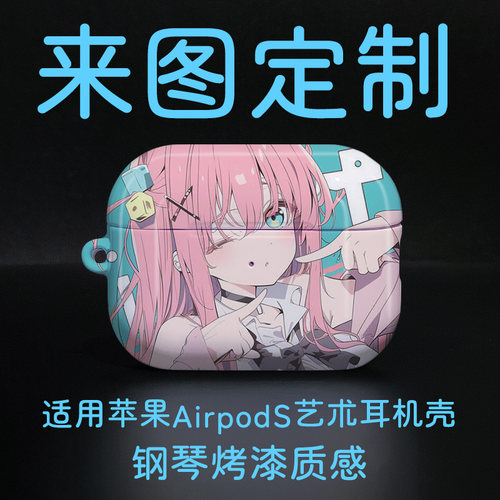 来图定制苹果AirPods卡通防摔壳