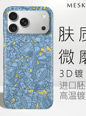 meskins适用苹果17promax 手机壳iPhone16pro男女新款简约15plus全包磨砂17air防摔14手机壳高级感小众定制壳