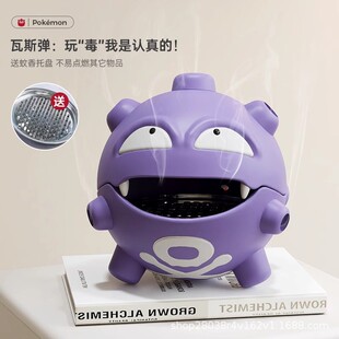 瓦斯弹创意香炉蚊香盘桌面手办宝可梦精灵卡通托摆件檀香收纳盒子