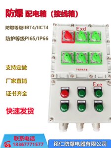 现货防爆电气箱400500防爆按钮控制箱防爆配电箱接线箱控制箱厂家