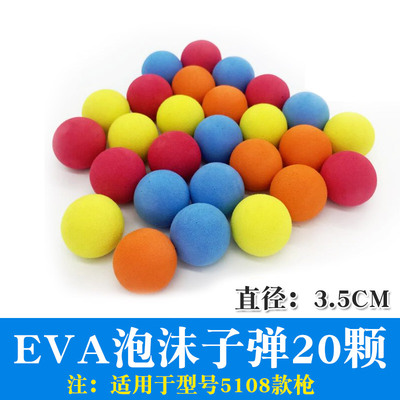 空气炮动力软弹枪压力泡沫球炮弹