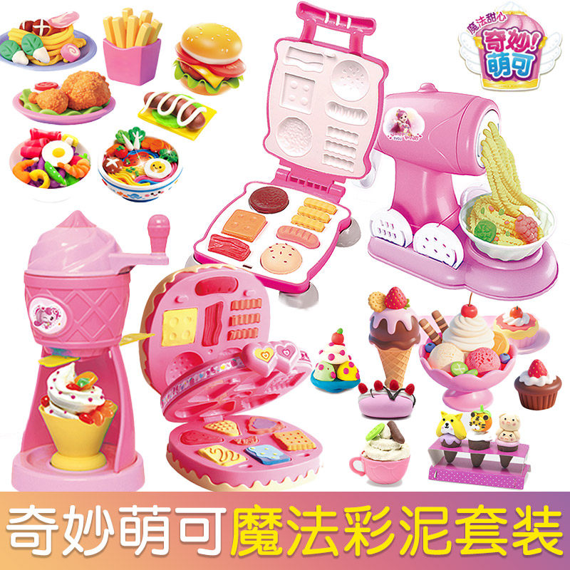 奇妙萌可魔法彩泥面条机儿童DIY面粉橡皮泥玩具超轻粘土模具套装