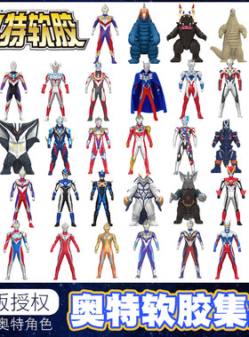 正品奥特曼软胶可动人偶怪兽迪迦赛罗布莱泽谢帕顿加恩q手办玩具