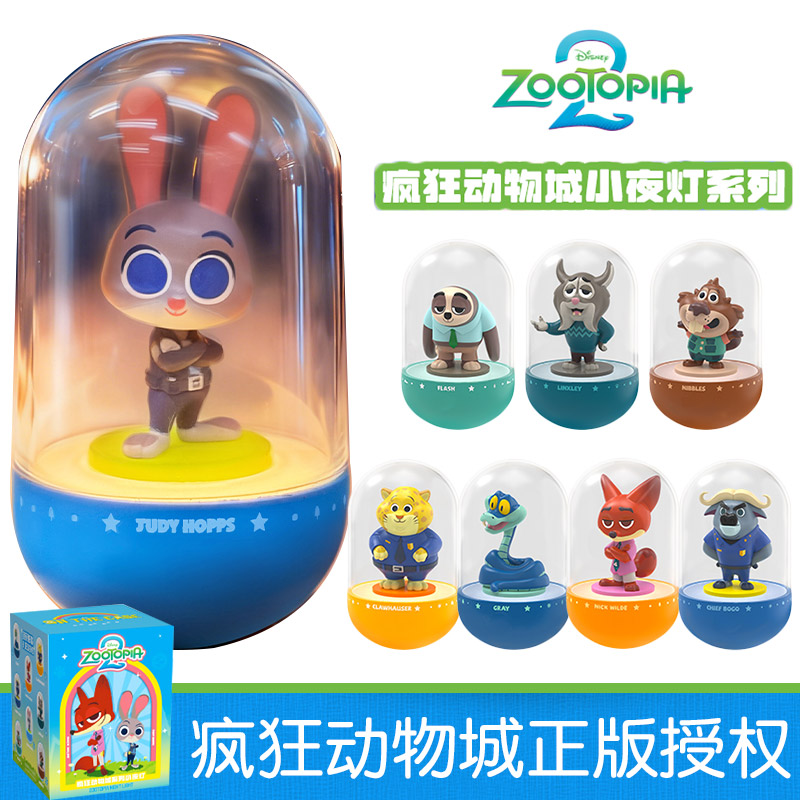 正版联名疯狂动物城2小夜灯盲盒