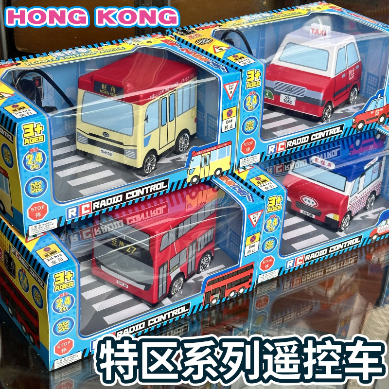 香港遥控车儿童公交双层巴士出租的士车无线电动汽车宝宝玩具礼物
