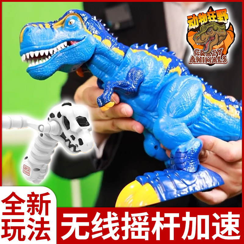 正版动物狂野恐龙手摇电动遥控声光霸王龙暴翼龙男孩玩具生日礼物