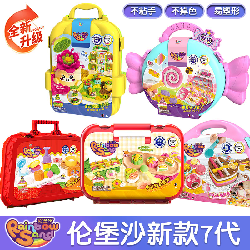 儿童伦堡沙多肉脸萌手工DIY太空