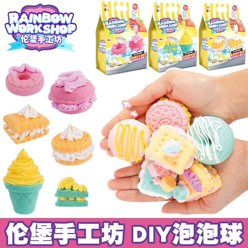 伦堡手工坊DIY泡泡球超多泡泡浴