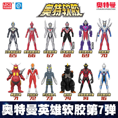 2026款奥特曼软胶可动人偶怪兽赛罗泽塔捷德泰迦手办公仔男孩玩具
