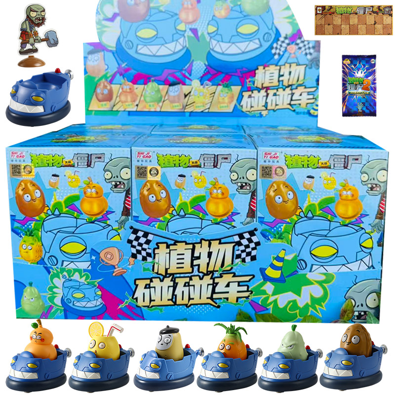 植物大战僵尸盲盒回力碰碰车柠檬坚果窝瓜菠萝玩偶公仔儿童玩具男