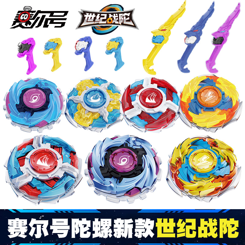 赛尔号合金爆裂陀螺雷伊盖亚对战