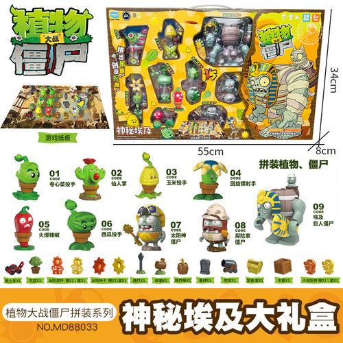 新款植物大战僵尸拼装模型