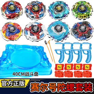 赛尔号暴烈陀螺玩具战斗盘爆裂战陀雷伊合金魔幻坨罗儿童男孩套装
