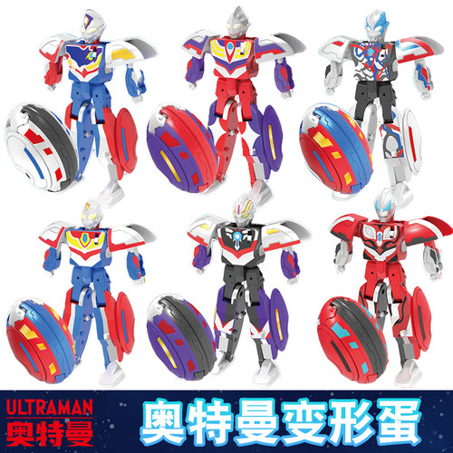 正版奥特曼一键变形奇趣蛋玩具