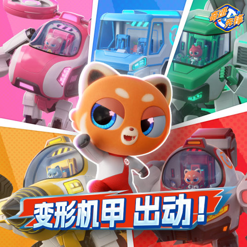 奇迹先锋正版变形机甲儿童玩具
