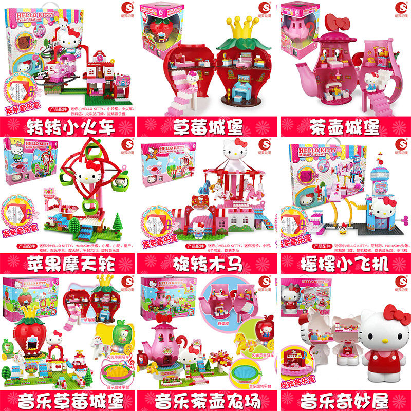 hellokitty拼装积木音乐旋转木马益智女孩儿童公主城堡凯蒂猫玩具