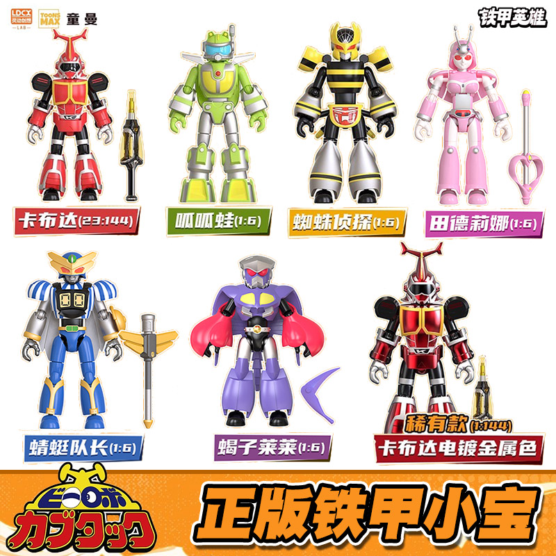 灵动创想铁甲小宝机甲战队盲盒