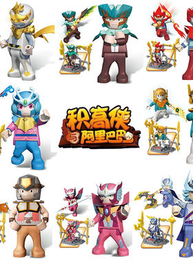 阿里巴巴机甲战神玩具益智拼插