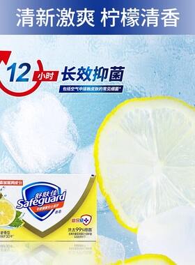 舒肤佳香皂香味持久抑菌肥皂