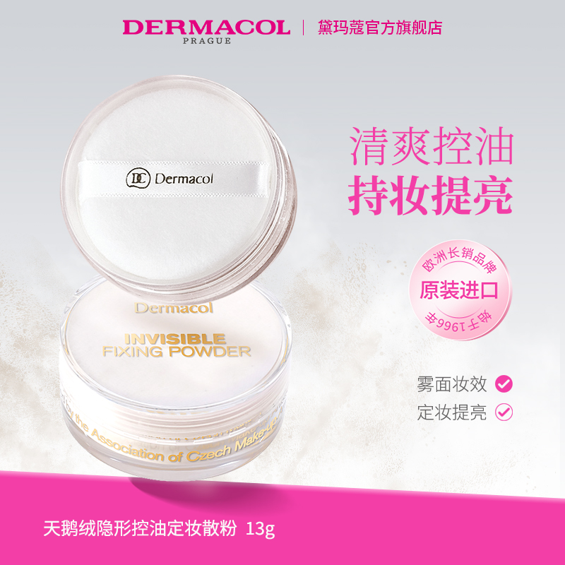 Dermacol捷克定妆控油彩妆