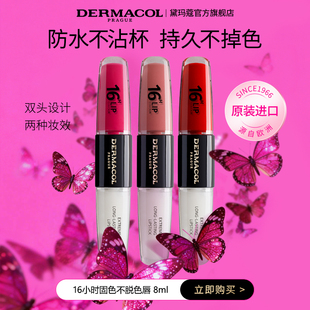 【临期清仓】dermacol黛玛蔻16小时不脱色口红唇釉漆面镜面不沾杯