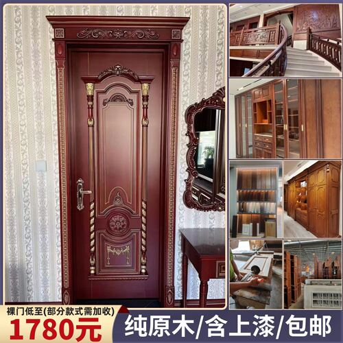 江门中山珠海佛山广州深圳原木门卧室定制纯原木门卧室门全屋定制