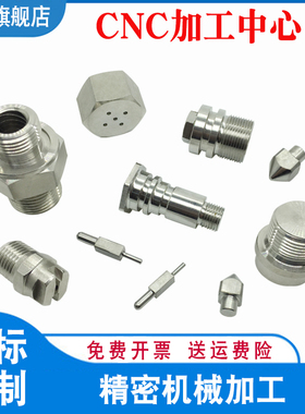 不锈钢 铜 铝件机械零件加工 数控车床 铣床 磨床 线切割非标定做