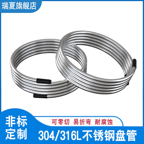 304316不锈钢盘管精密仪表管