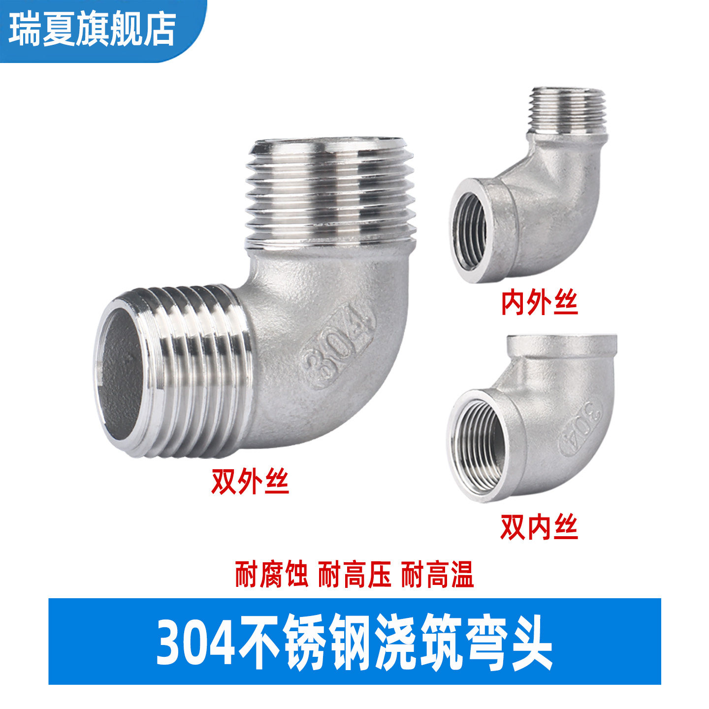 304不锈钢内外丝弯头 90°度内外牙螺纹直角丝扣水管接头,五金/工具,管接头,淘宝优惠券,粉丝福利购,淘宝优惠卷