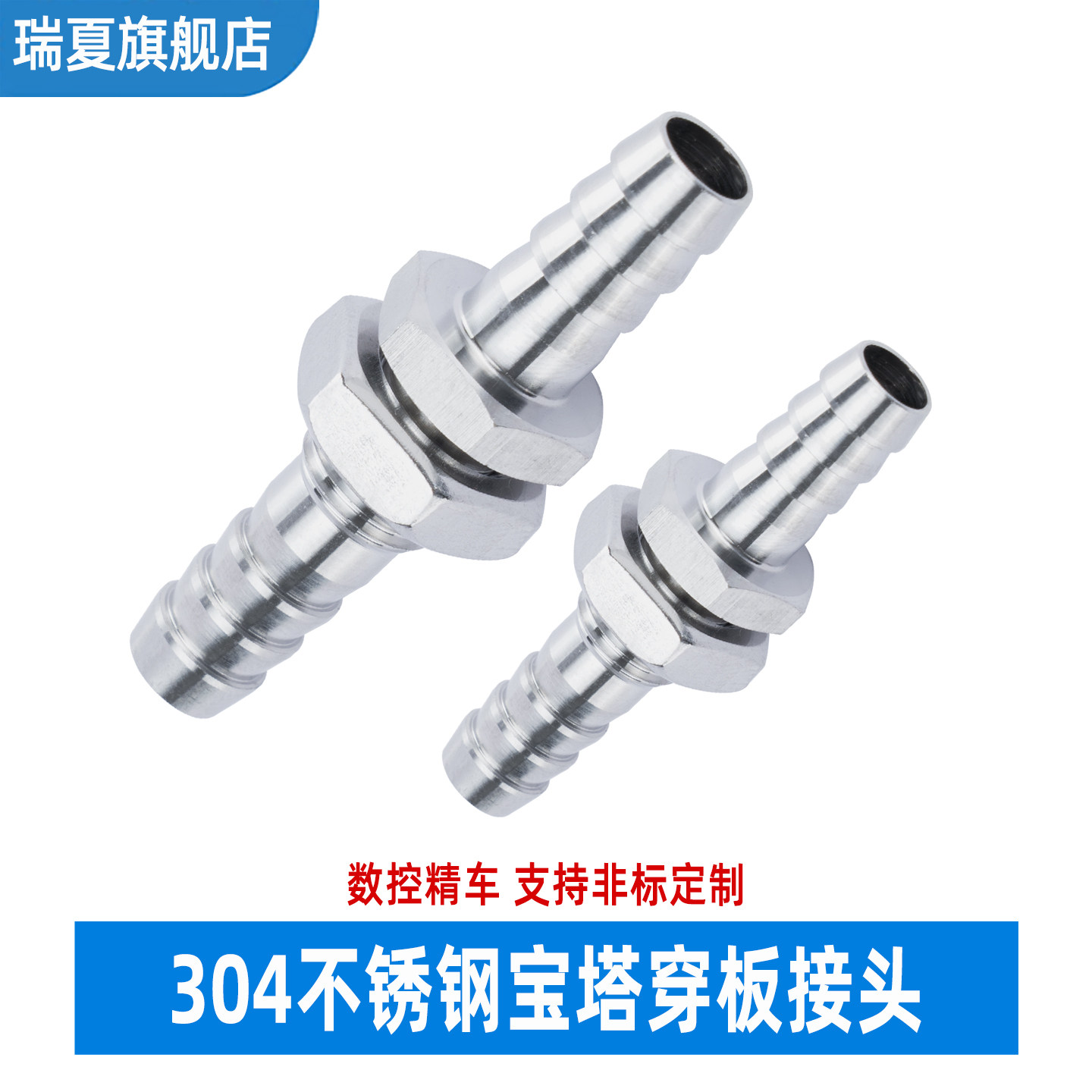 304不锈钢宝塔穿板接头气嘴接头隔板直通气管接头隔板接头4 6 8mm,五金/工具,管接头,淘宝优惠券,粉丝福利购,淘宝优惠卷