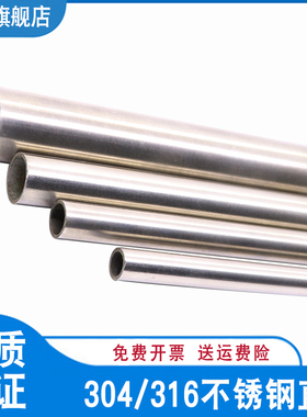 304 316L不锈钢管 无缝卡套专用BA管 抛光精密毛细管 仪表工业管