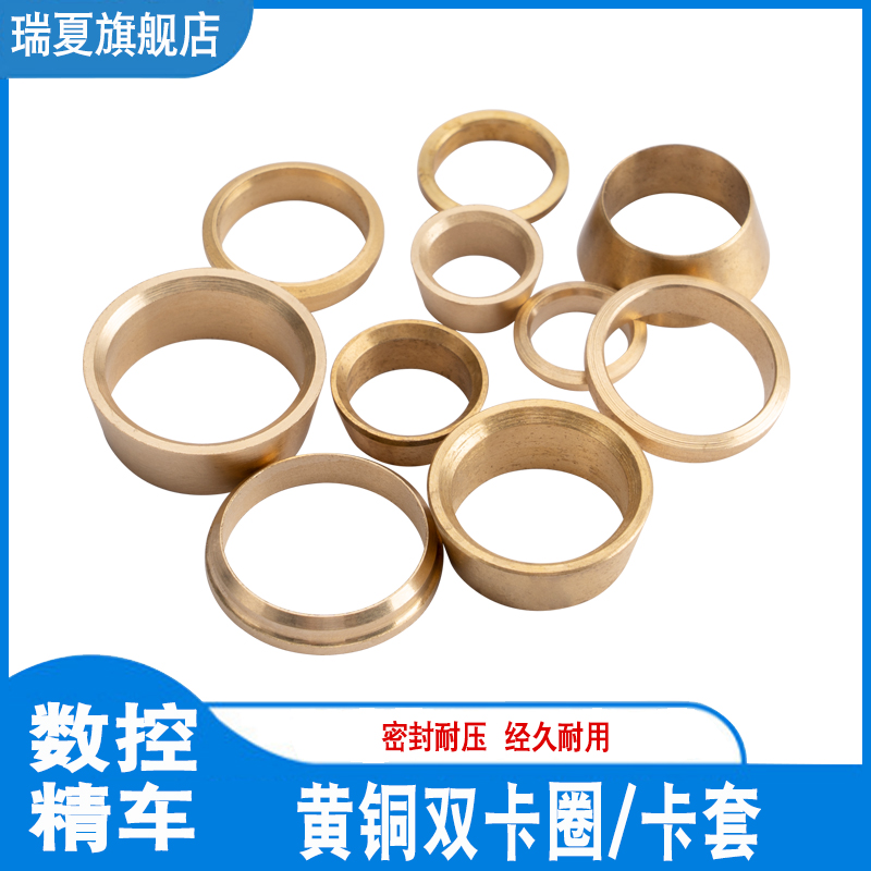 H62铜高压双卡套双卡箍卡圈