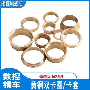 油令头 介子 双卡圈 卡箍 卡套接头6 H62铜双卡套 密封圈