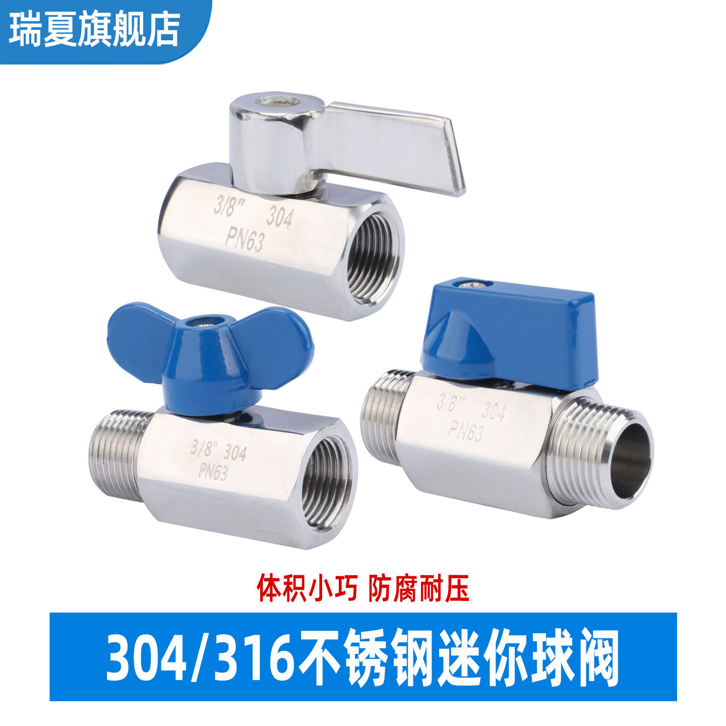 304/316不锈钢迷你小球阀微型开关内/外丝直通阀门2分4分6分