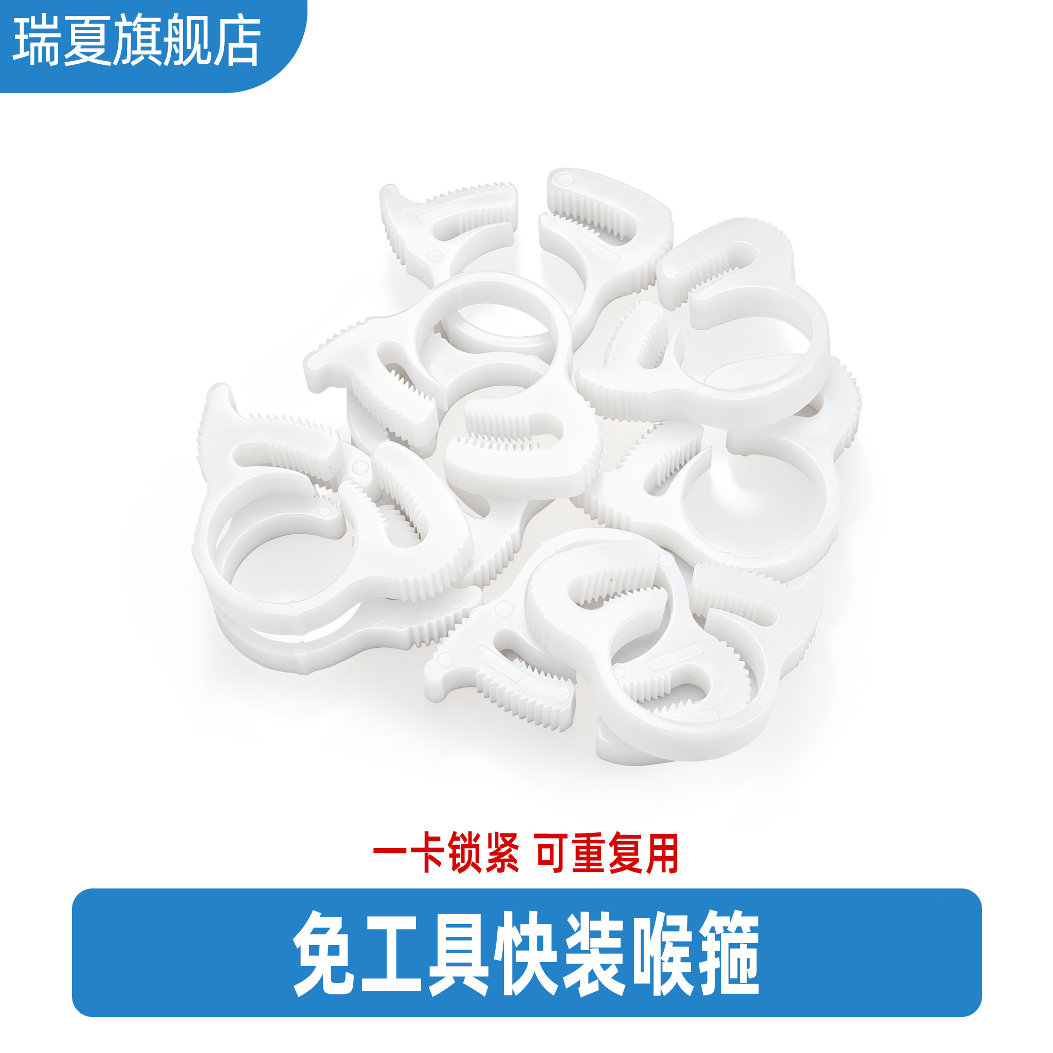 塑料喉箍强力卡夹软管卡箍图片
