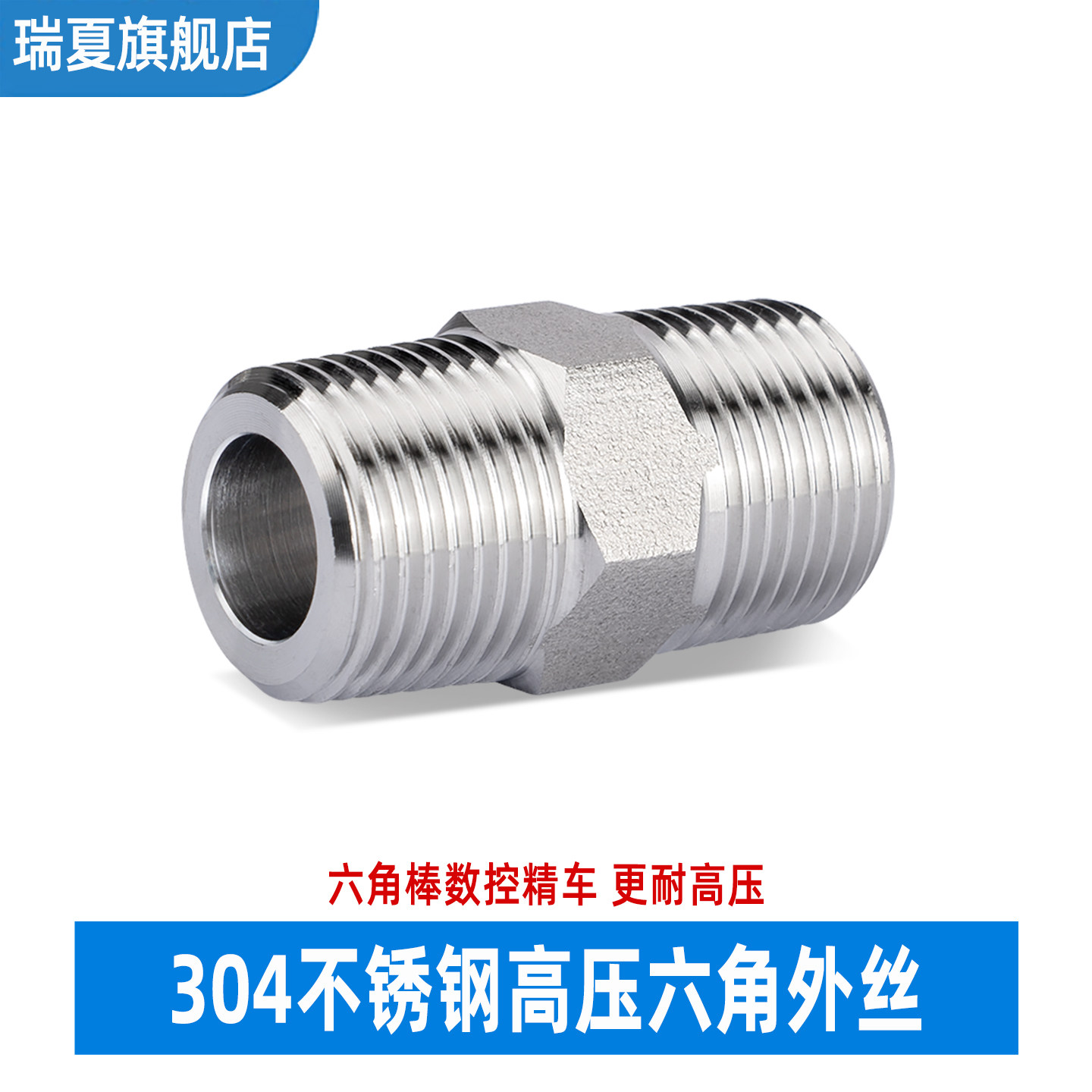 304不锈钢六角双外丝接头加厚高压对丝外螺纹变径异径直通接头4分,五金/工具,管接头,淘宝优惠券,粉丝福利购,淘宝优惠卷