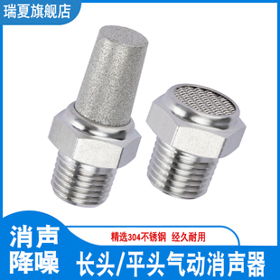 长头降噪过滤消音器 宝塔 气动静音接头 BSL平头 304不锈钢消声器