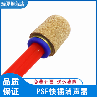 气管接头消音器PSF 软管铜消音器 气动快插消声器 插入式