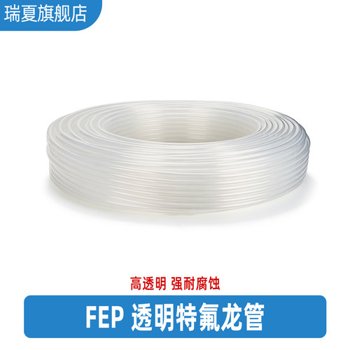 透明聚四氟乙烯管特氟龙fep