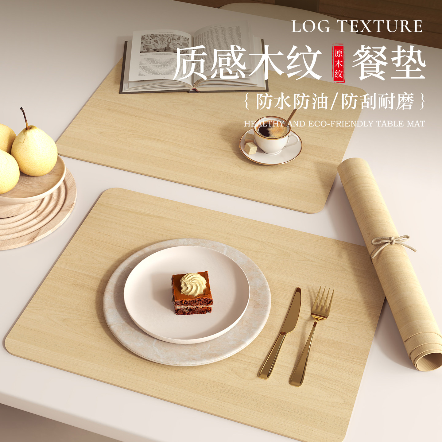 仿木纹防水防油餐垫2026新款中式
