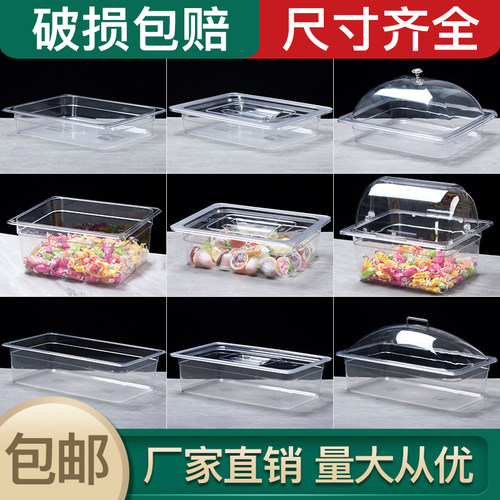 亚克力超市透明摆摊带盖份数盆