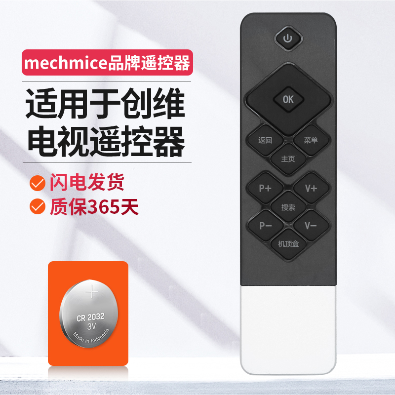 创维coocaa/酷开电视机遥控器K50