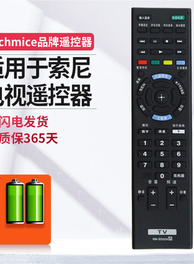 适用于索尼电视机遥控器RM-SD024/SD015/014/SD017/SD018/021/022